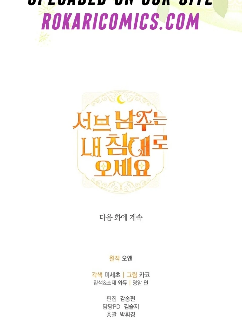 Sub Male Lead, Come to My Bed Chapter 28 - page 131