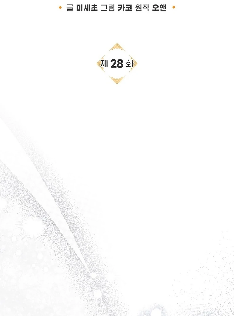 Sub Male Lead, Come to My Bed Chapter 28 - page 2