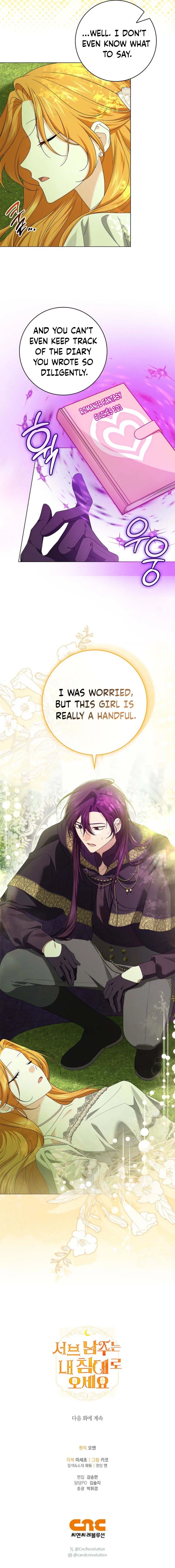 Sub Male Lead, Come to My Bed Chapter 29 - page 11