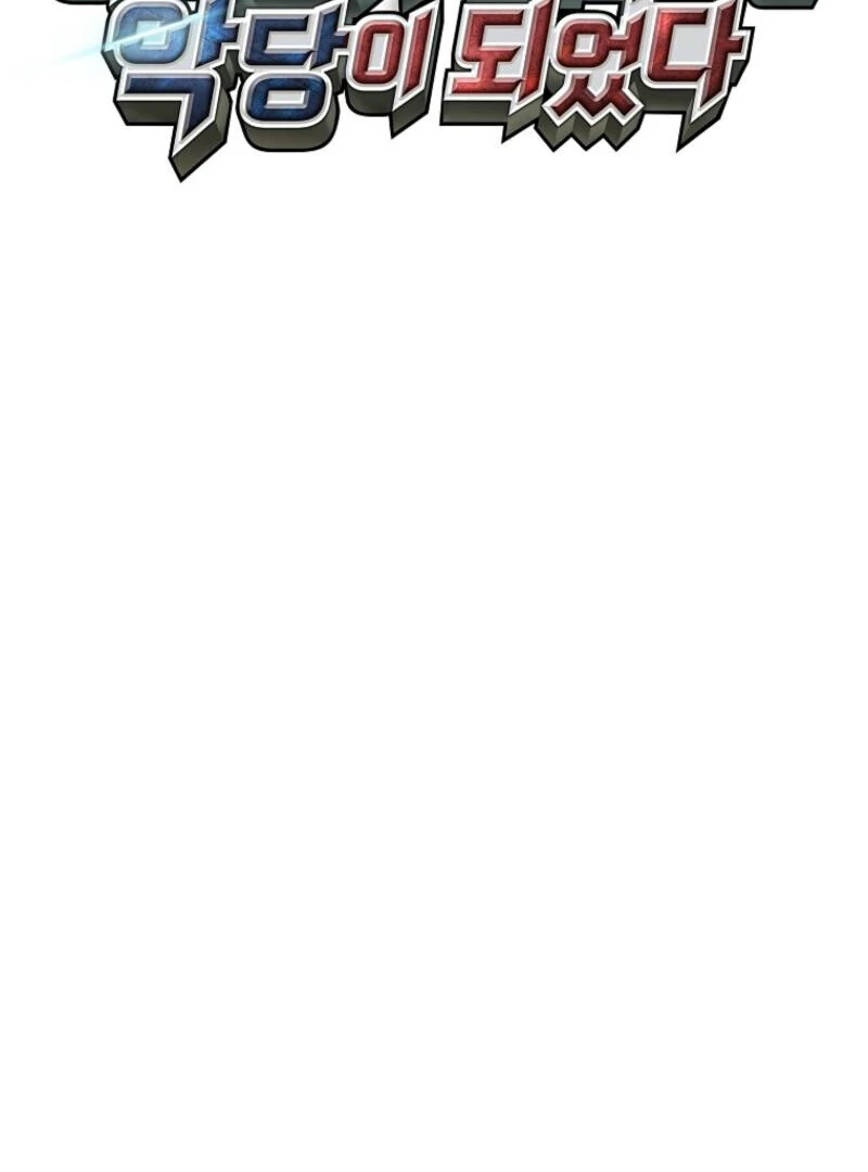 I Became The Villain The Hero Is Obsessed With Chapter 24 - page 32