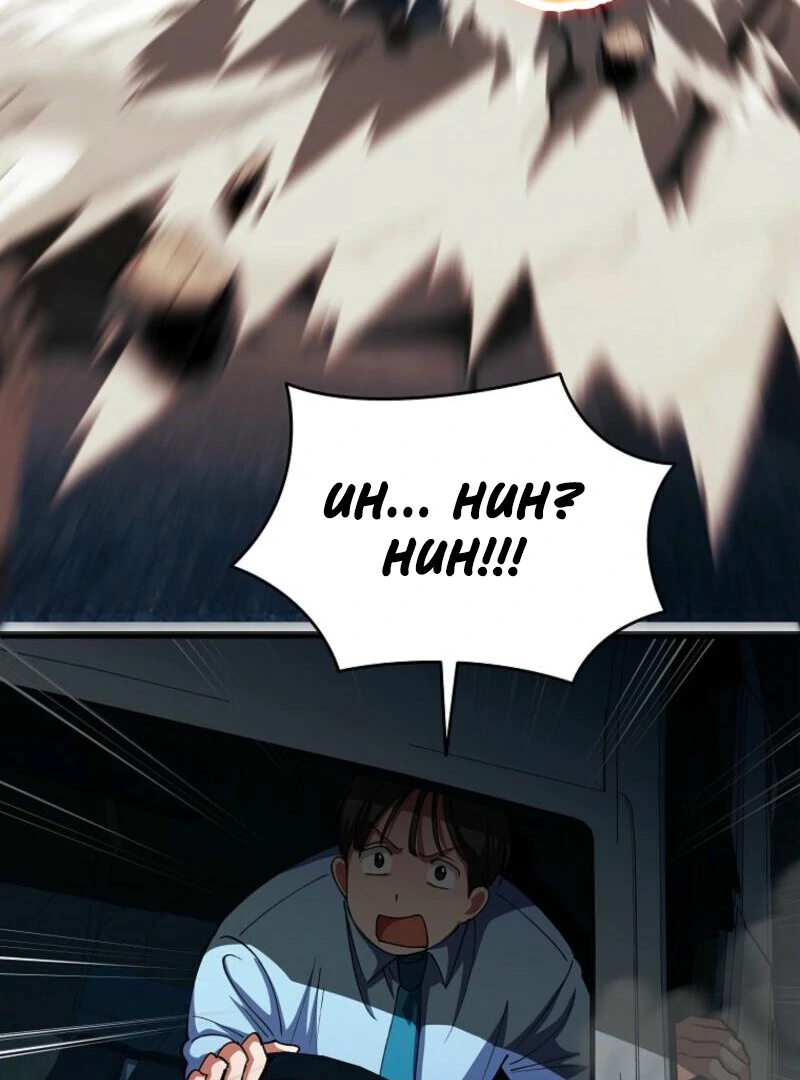 I Became The Villain The Hero Is Obsessed With Chapter 25 - page 102