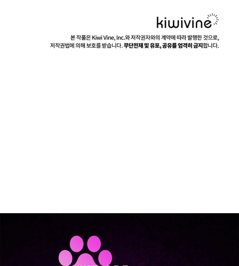 Let’s Start Part 2 of this Ruined Work Chapter 22 - page 104