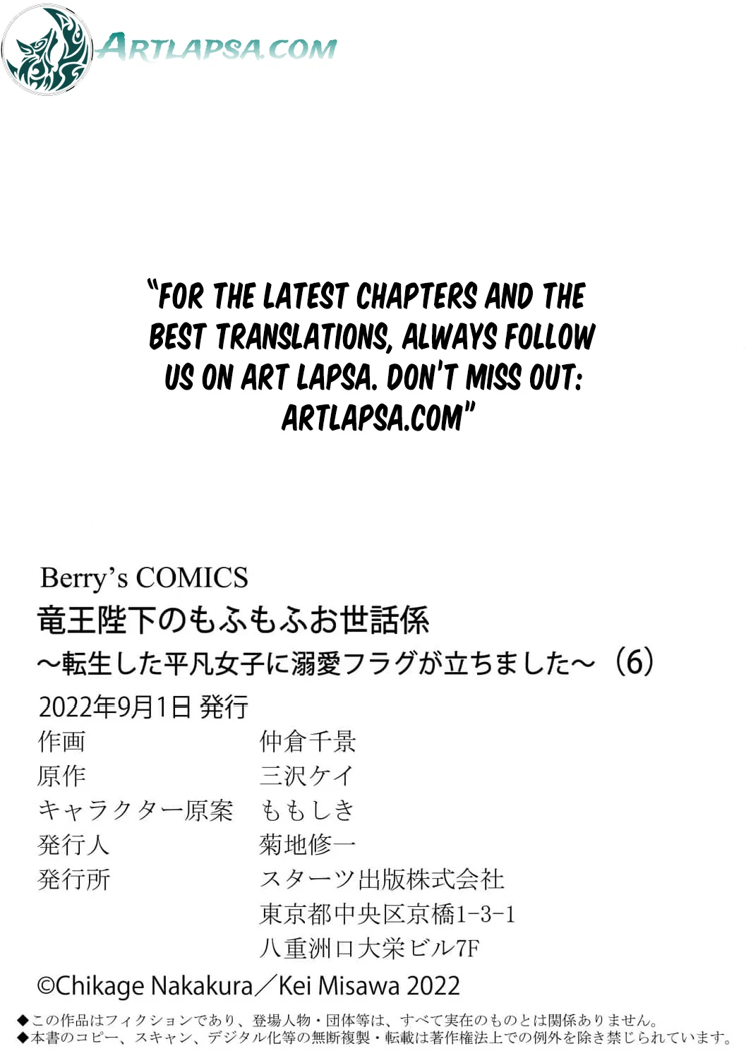 The Dragon King’s Fluffy Caretaker Chapter 6 - page 29