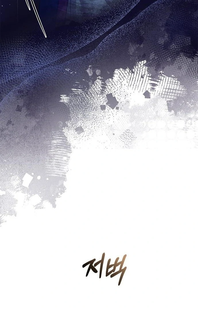 To you, who kneel before me Chapter 13 - page 30