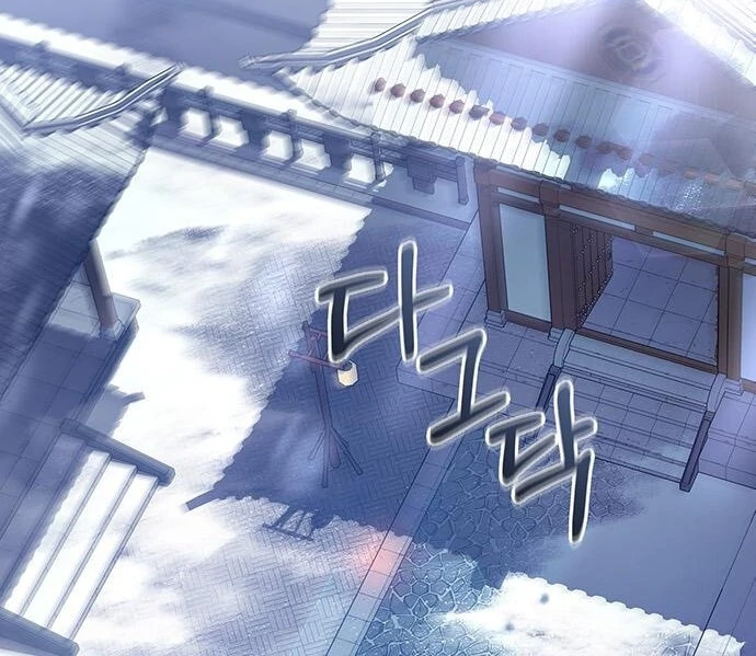 To you, who kneel before me Chapter 14 - page 124