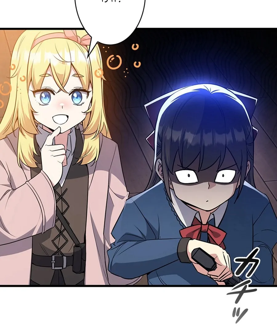 I Became the Academy’s Villain's Daughter Chapter 13 - page 78