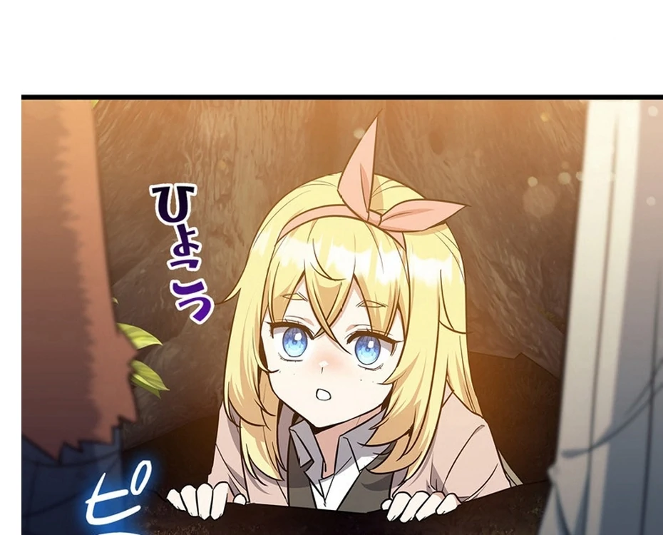 I Became the Academy’s Villain's Daughter Chapter 15 - page 48