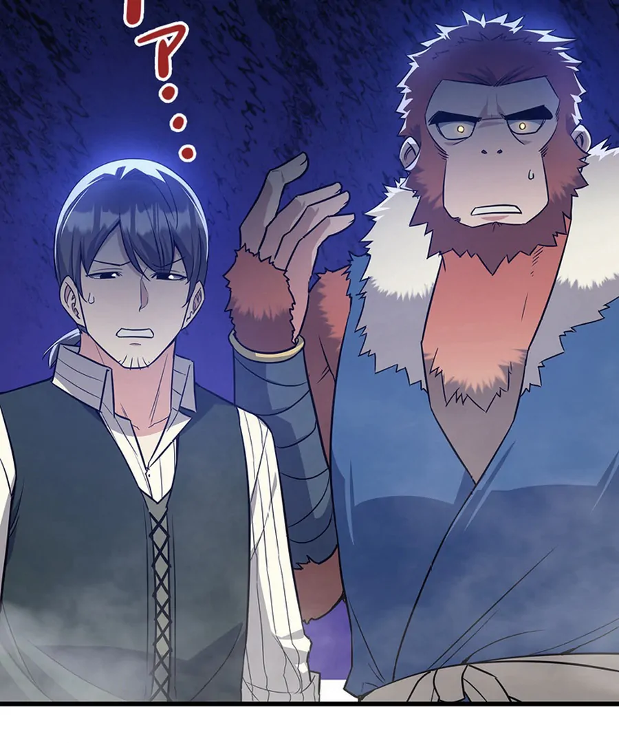 I Became the Academy’s Villain's Daughter Chapter 15 - page 54