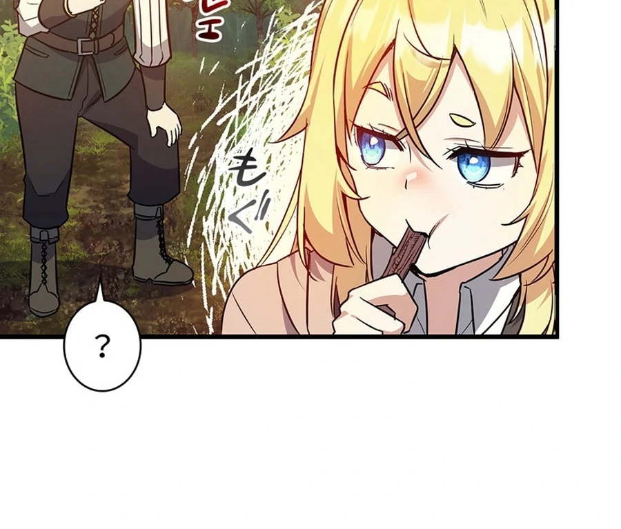 I Became the Academy’s Villain's Daughter Chapter 15 - page 97