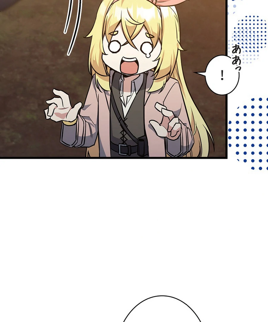 I Became the Academy’s Villain's Daughter Chapter 18 - page 51