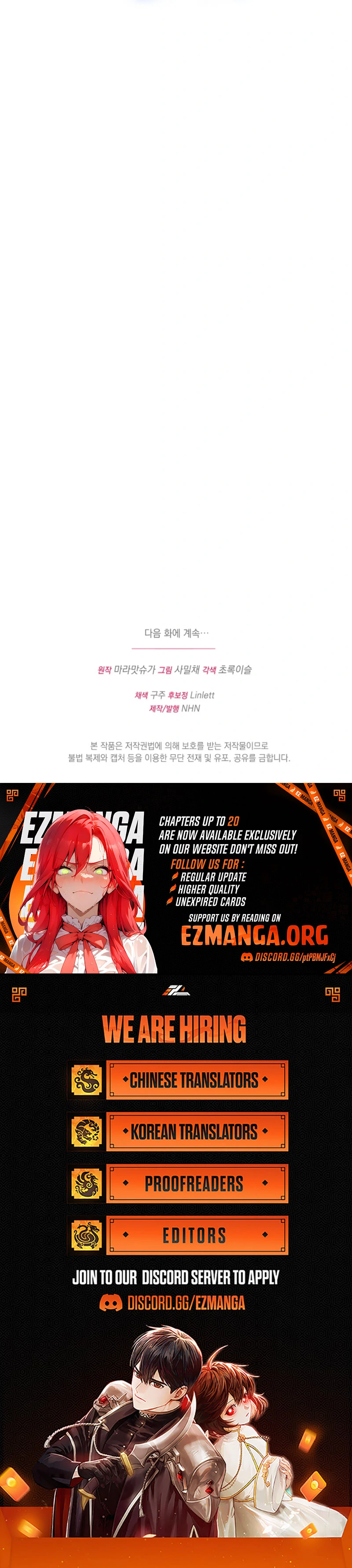 Your Highness, This Is Just a Novel Chapter 16 - page 109