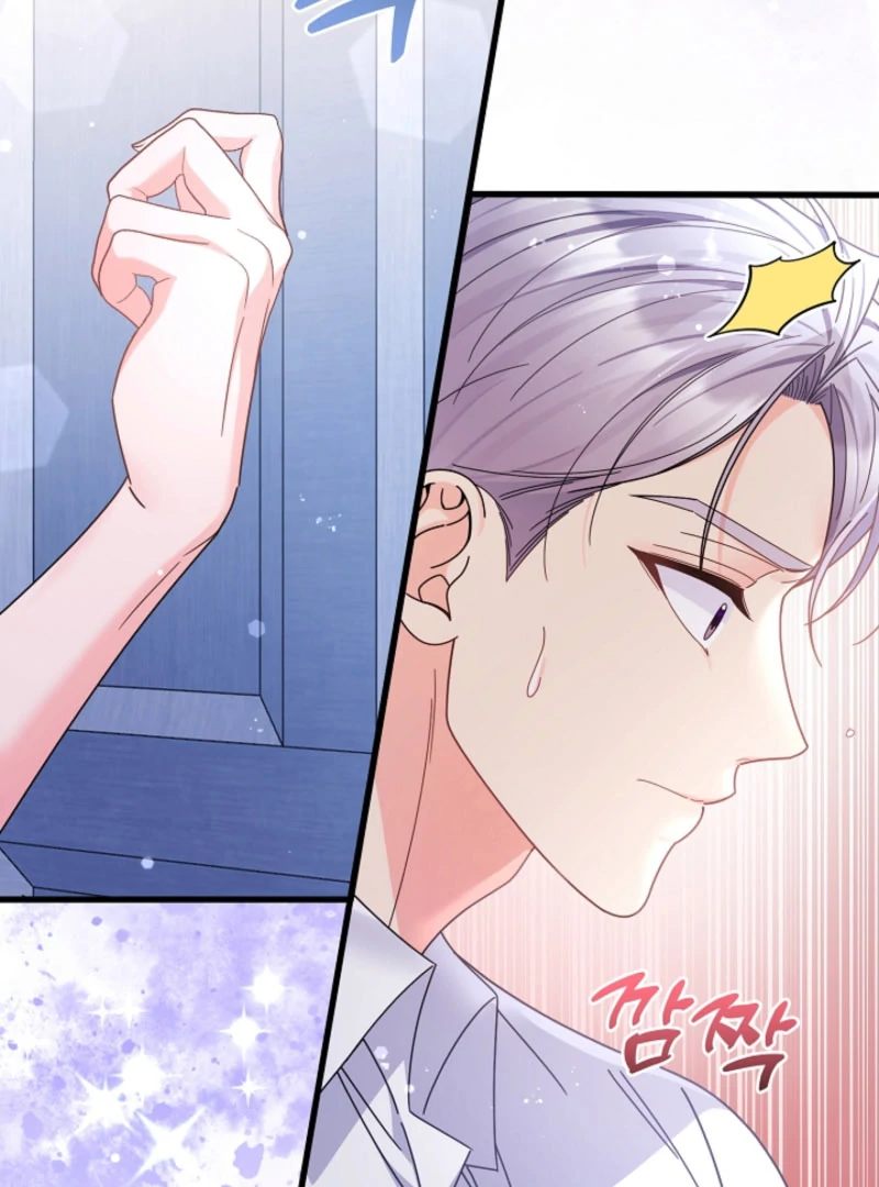 Your Highness, This Is Just a Novel Chapter 16 - page 44