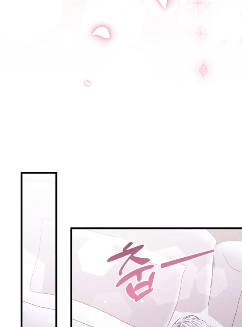 Your Highness, This Is Just a Novel Chapter 16 - page 68