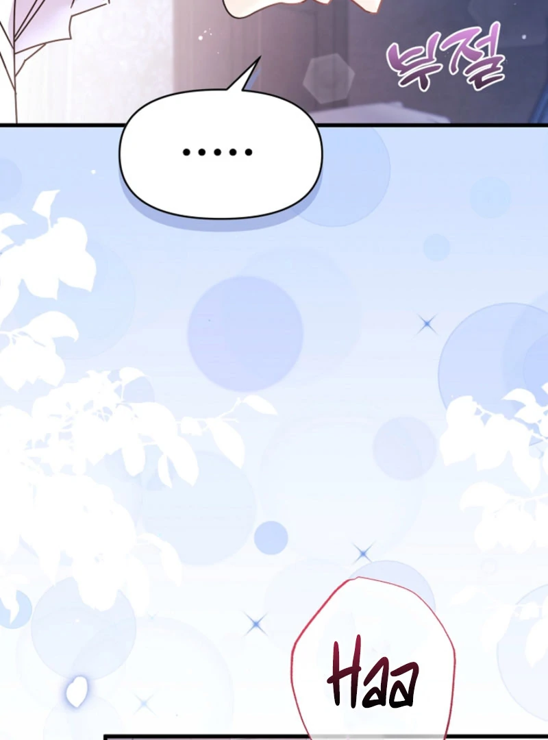 Your Highness, This Is Just a Novel Chapter 17 - page 17