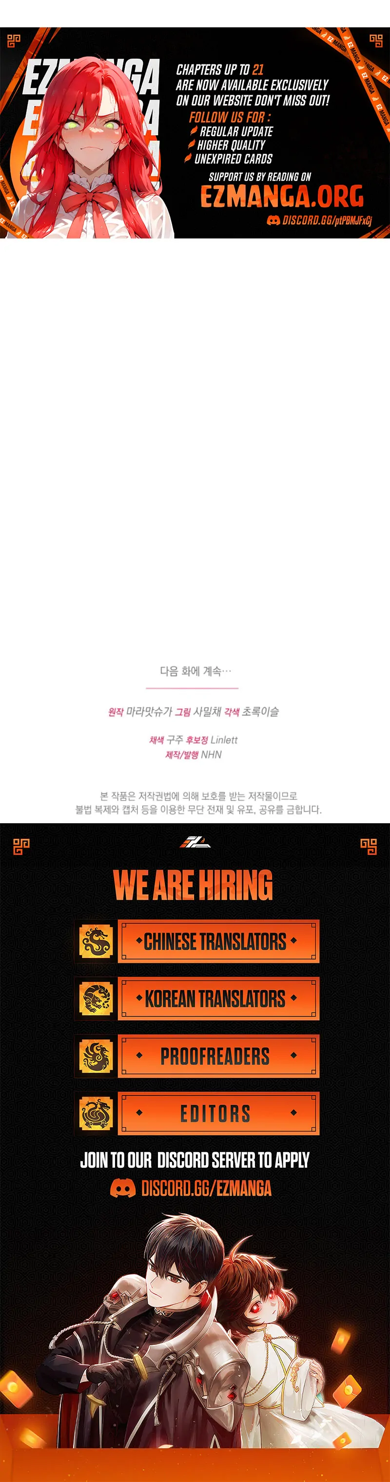 Your Highness, This Is Just a Novel Chapter 17 - page 97