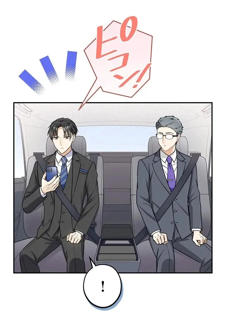 I Don’t Believe in Dating Apps! Chapter 11 - page 75