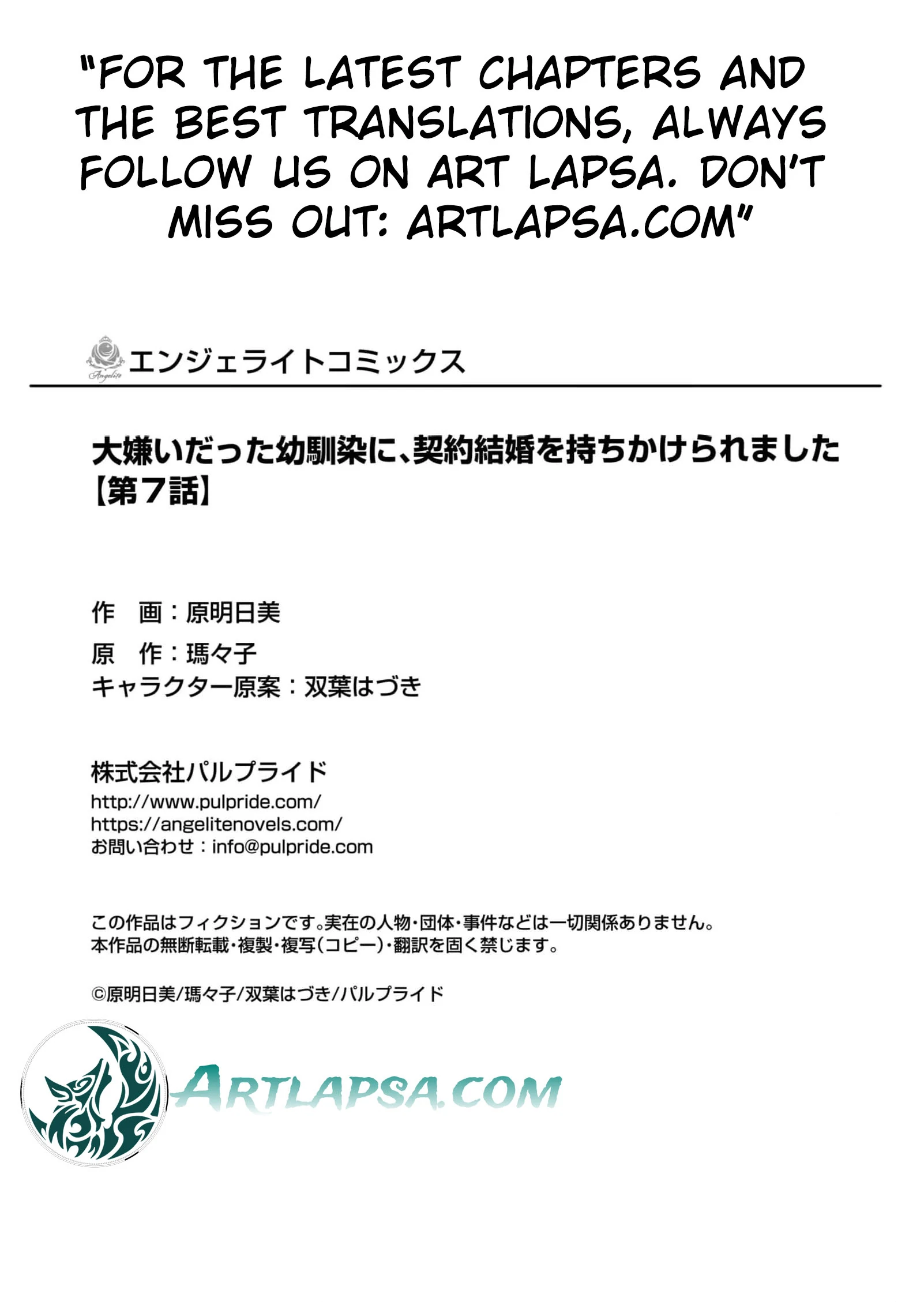 My Hated Childhood Friend Proposed a Contract Marriage Chapter 8 - page 32