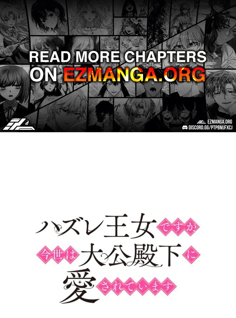 Although She is a Failed Princess, She is Loved by The Grand Duke in this Life Chapter 24 - page 1