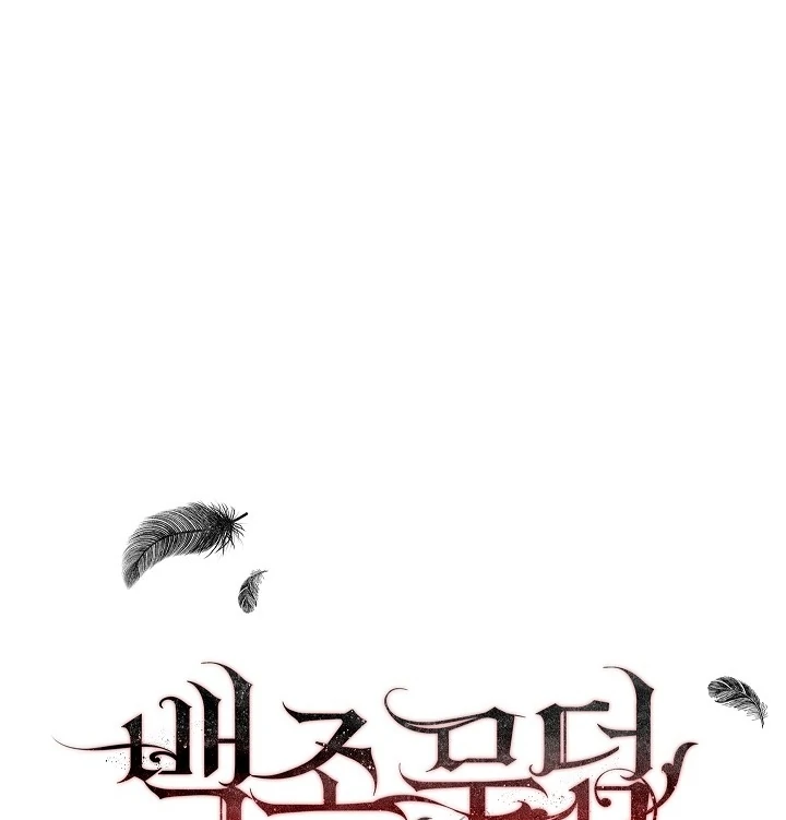 Swan’s Grave Chapter 15 - page 112