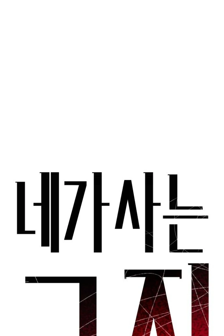 The House You Live In Chapter 8 - page 37