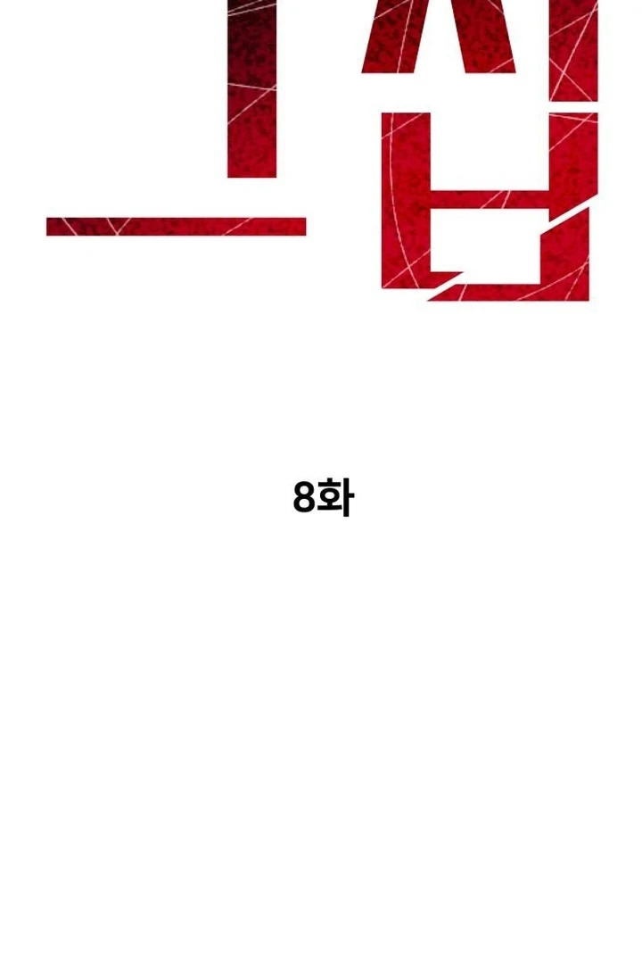 The House You Live In Chapter 8 - page 38