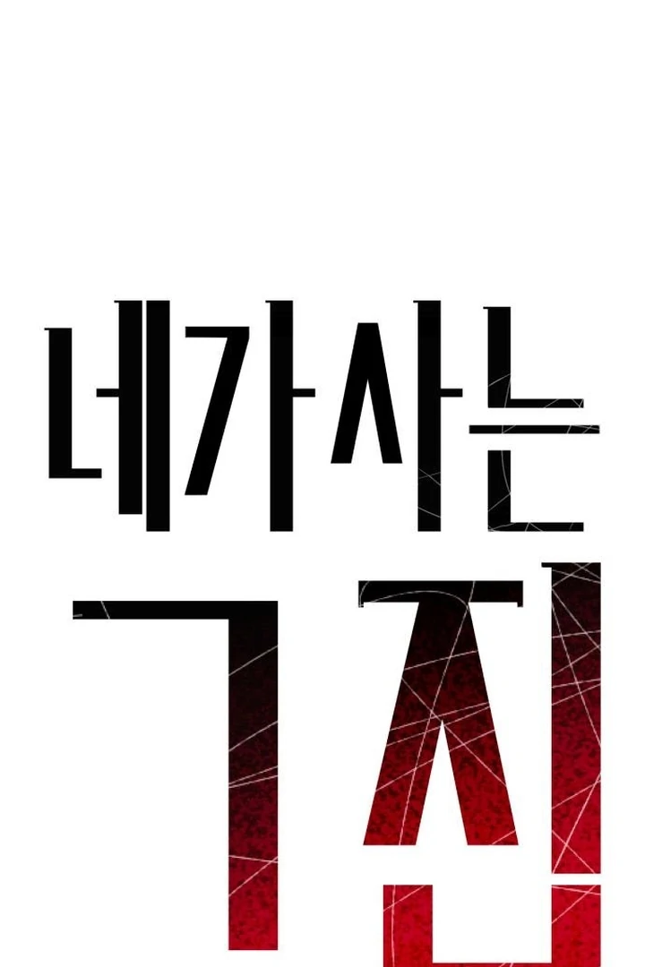 The House You Live In Chapter 9 - page 43