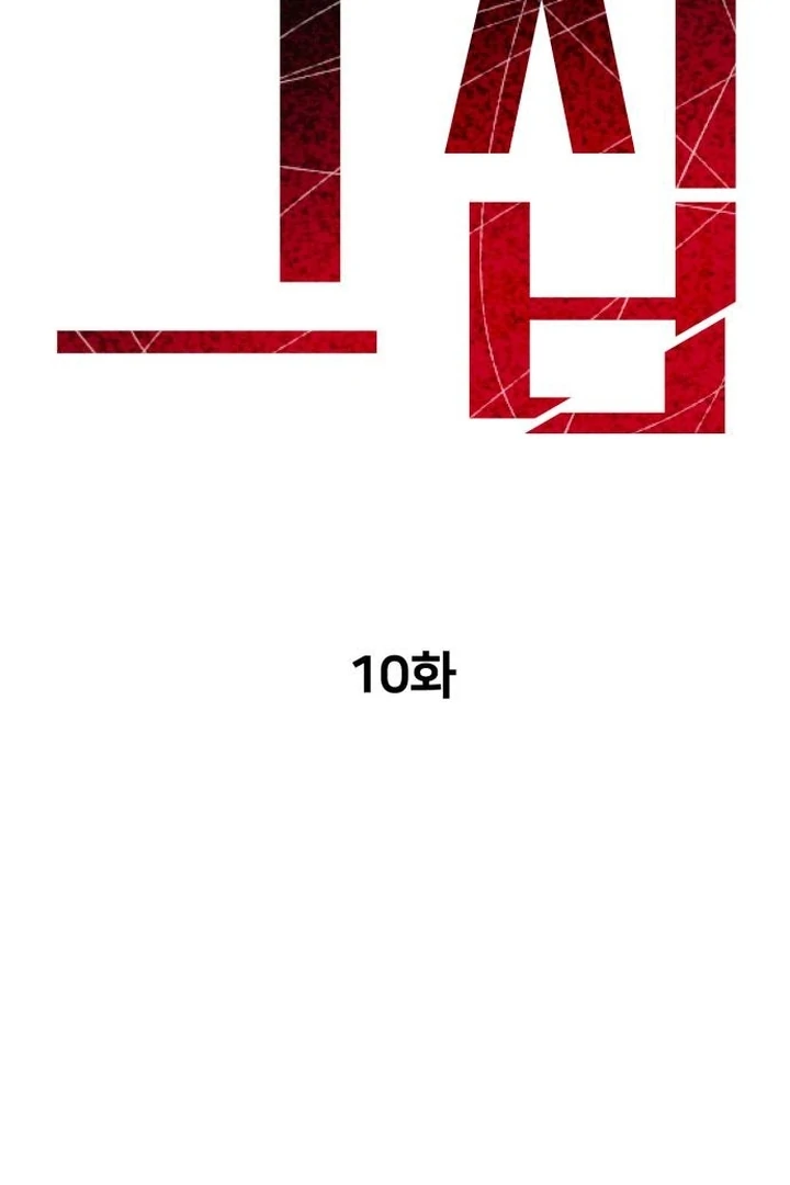 The House You Live In Chapter 10 - page 59