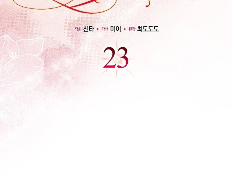 A Sham Marriage with Unexpected Benefits Chapter 23 - page 55