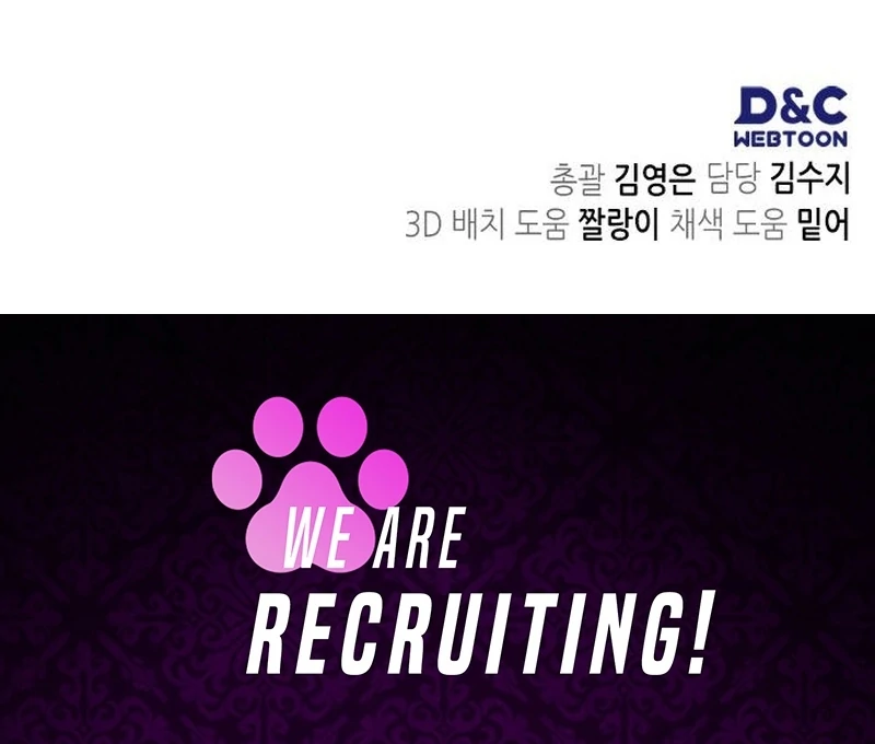 Please Cooperate In The Execution Of S-Class Official Duties Chapter 7 - page 118