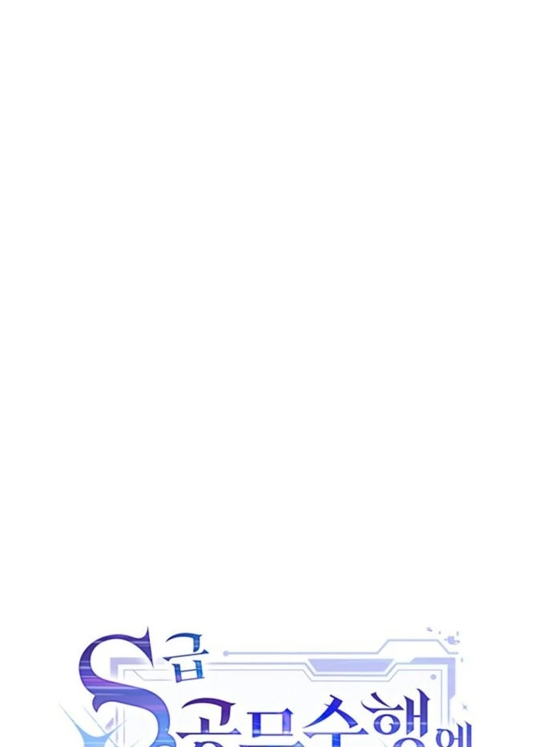 Please Cooperate In The Execution Of S-Class Official Duties Chapter 8 - page 54