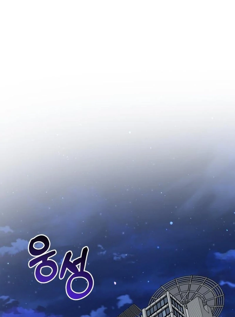 Please Cooperate In The Execution Of S-Class Official Duties Chapter 9 - page 104