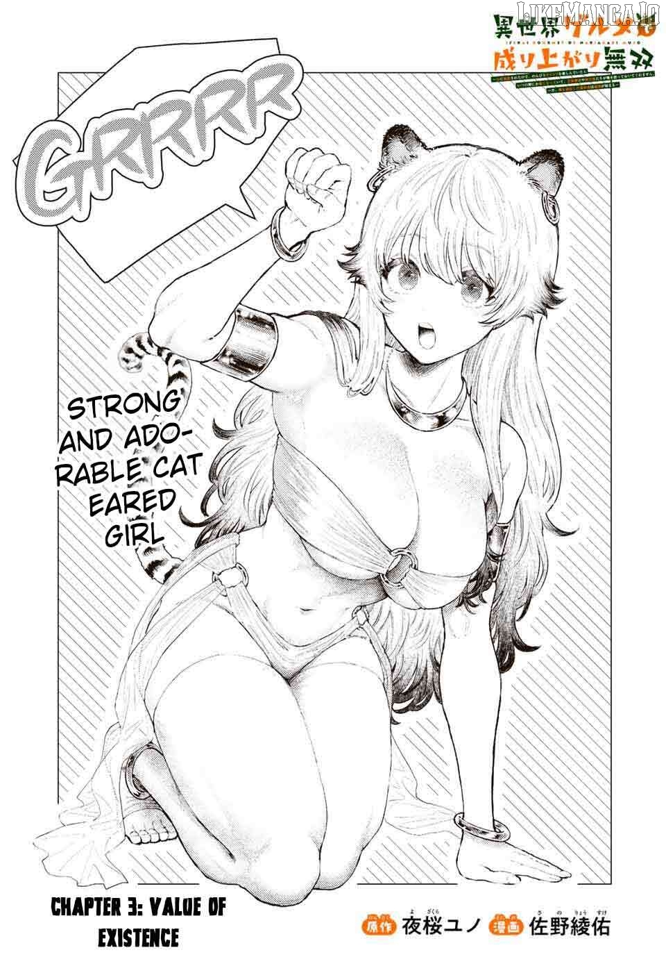 Isekai Gourmet de Nariagari Muso Chapter 3 - page 2