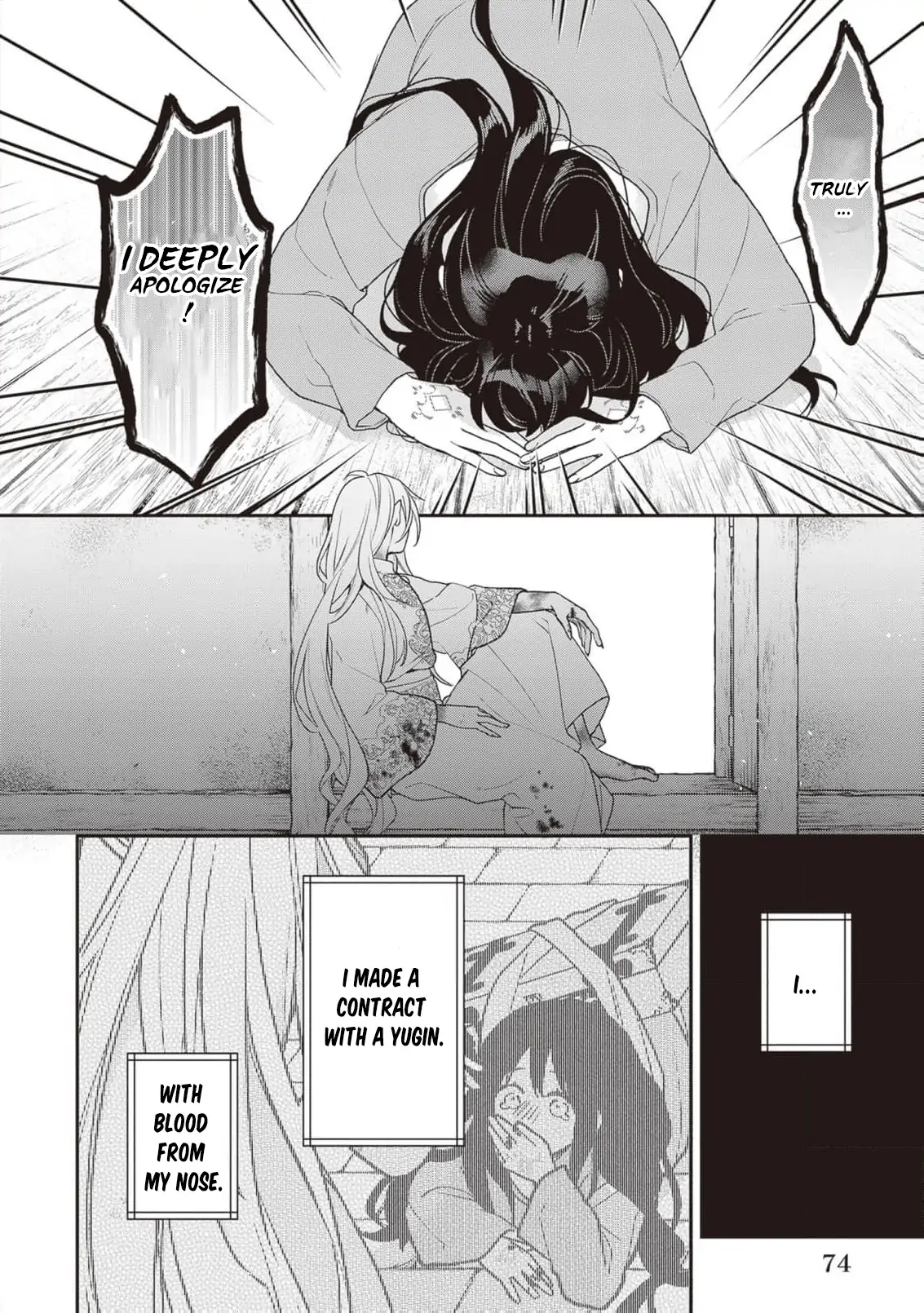 The Song of the Medicine Love You Sing Chapter 4 - page 10