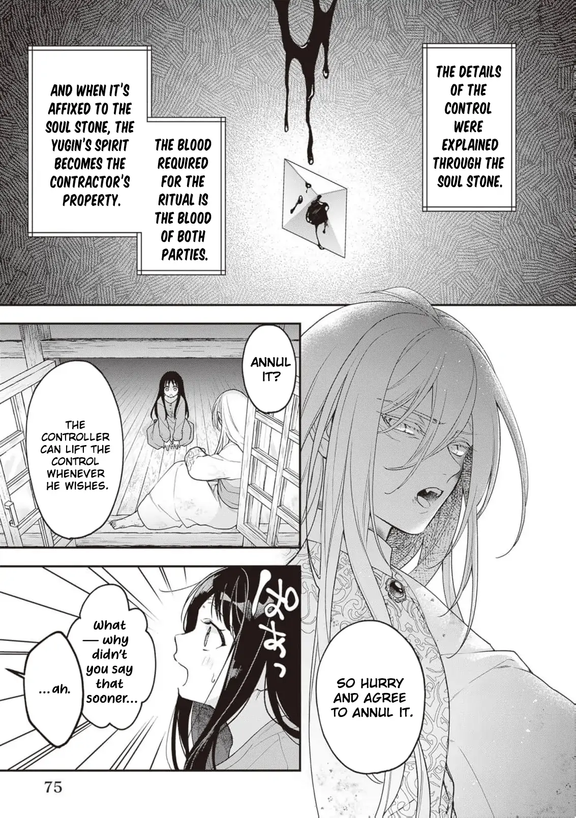 The Song of the Medicine Love You Sing Chapter 4 - page 11
