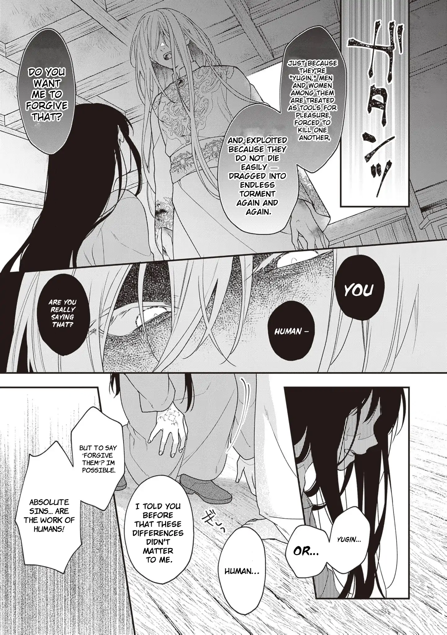 The Song of the Medicine Love You Sing Chapter 4 - page 13