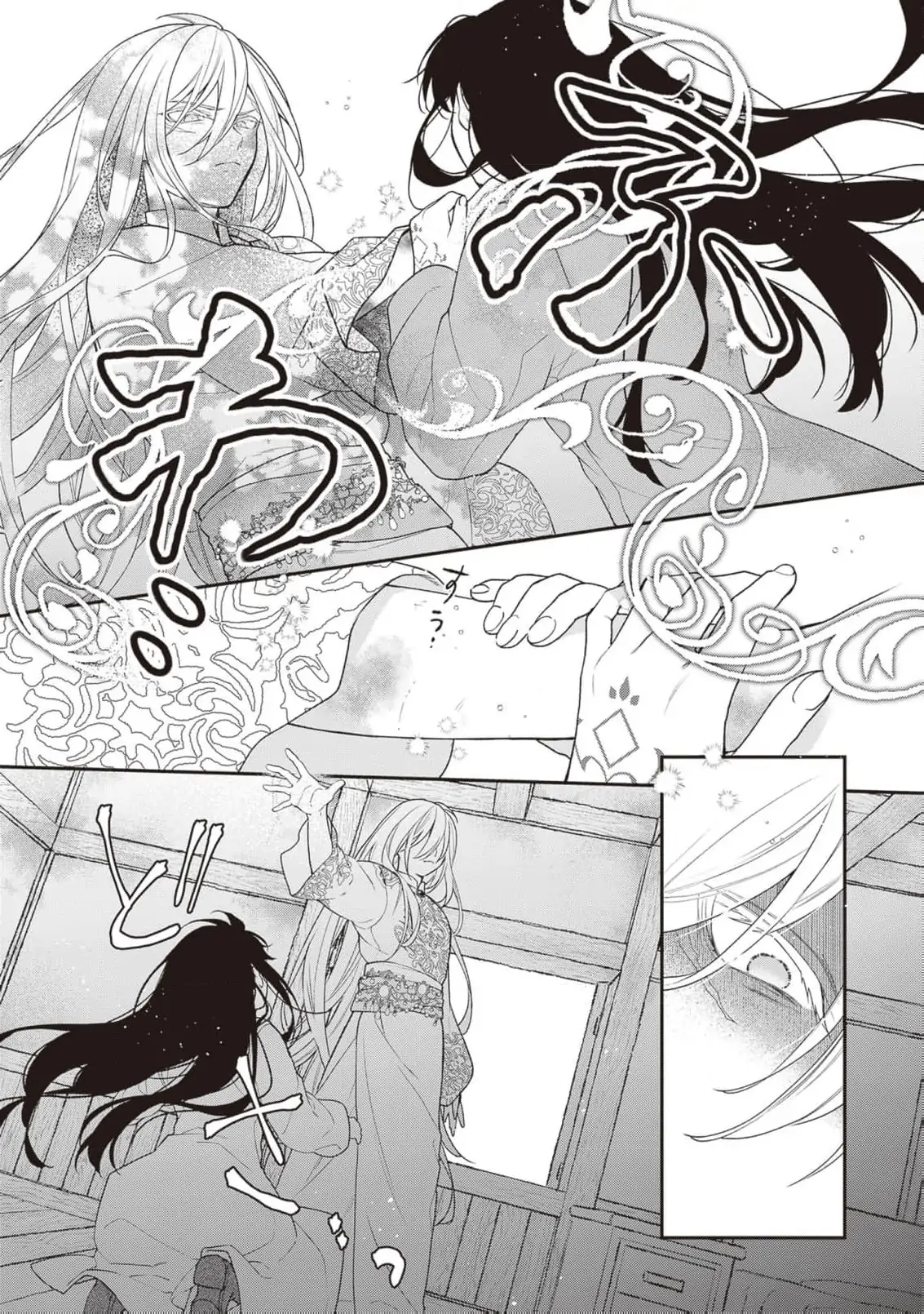 The Song of the Medicine Love You Sing Chapter 4 - page 17