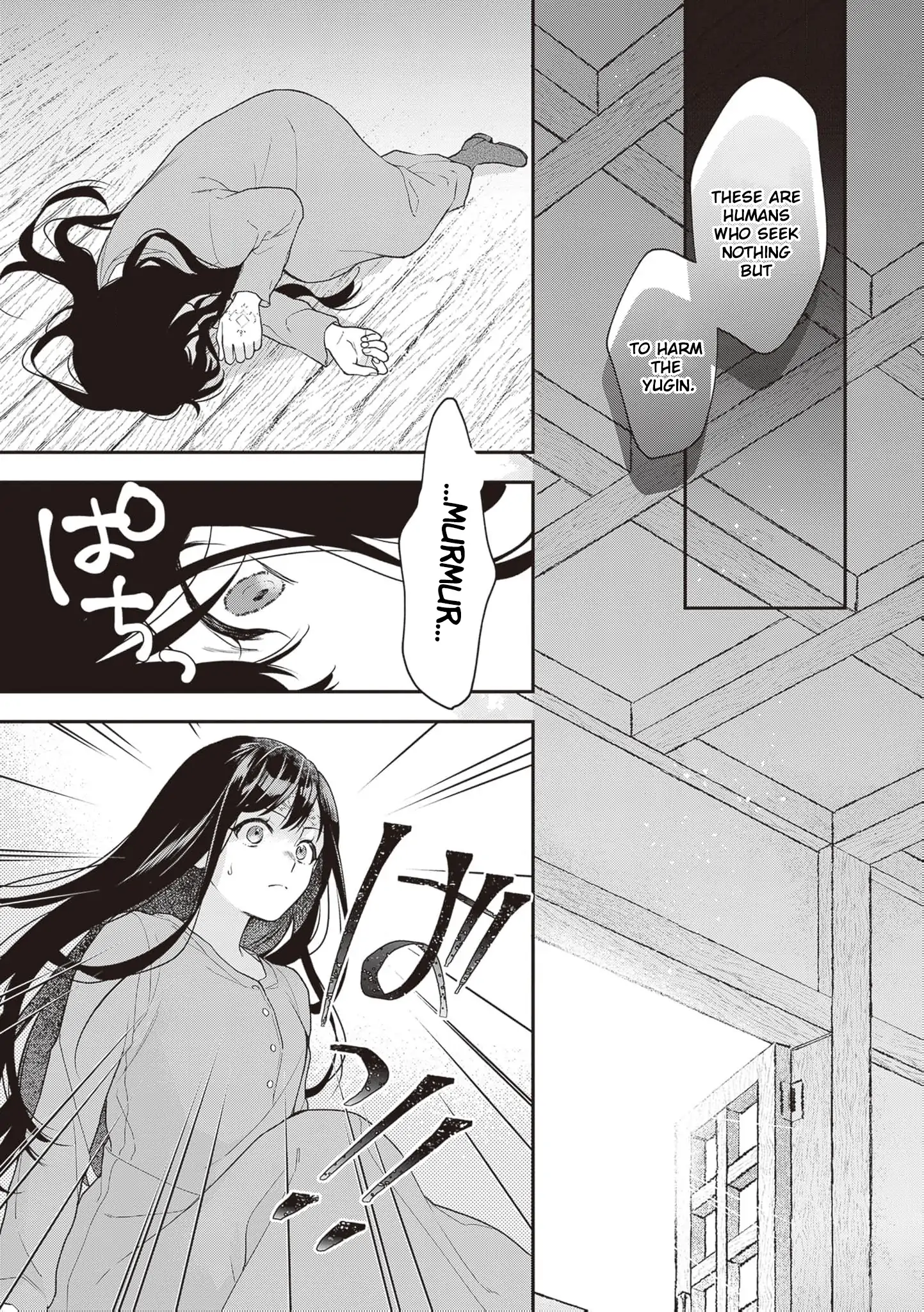 The Song of the Medicine Love You Sing Chapter 5 - page 5