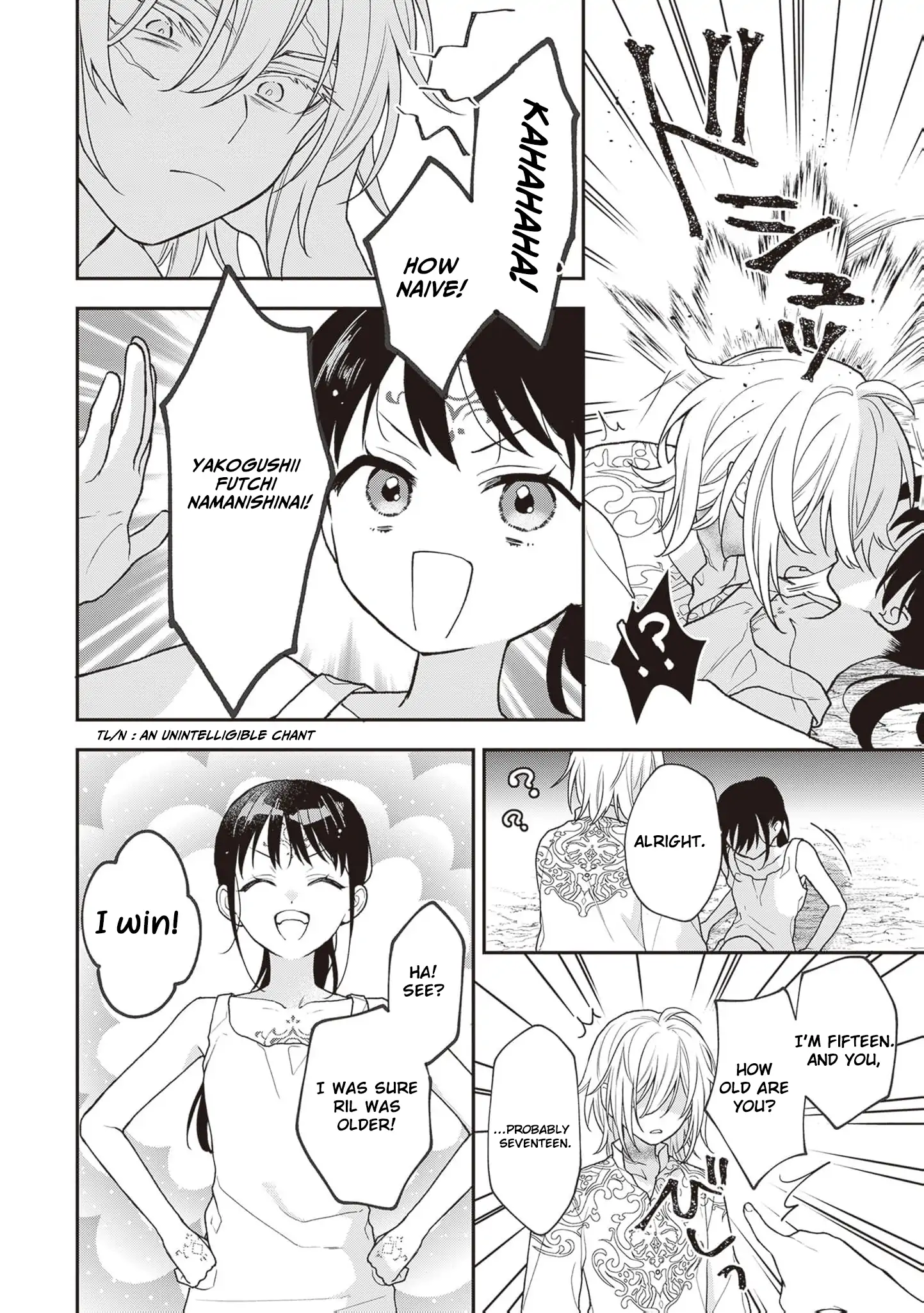 The Song of the Medicine Love You Sing Chapter 7 - page 16