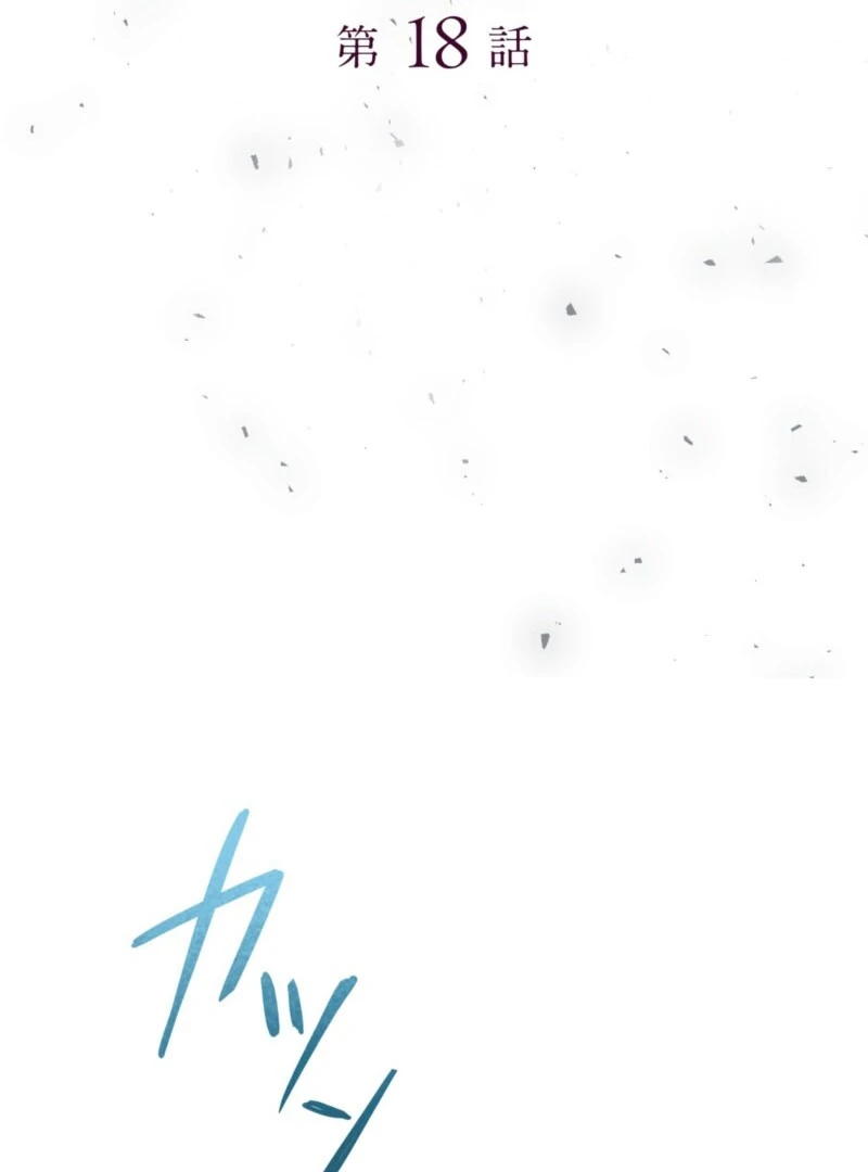 The Quiet Night You Disappeared: Nowhere to Run from the Husband I Divorce Chapter 18 - page 8