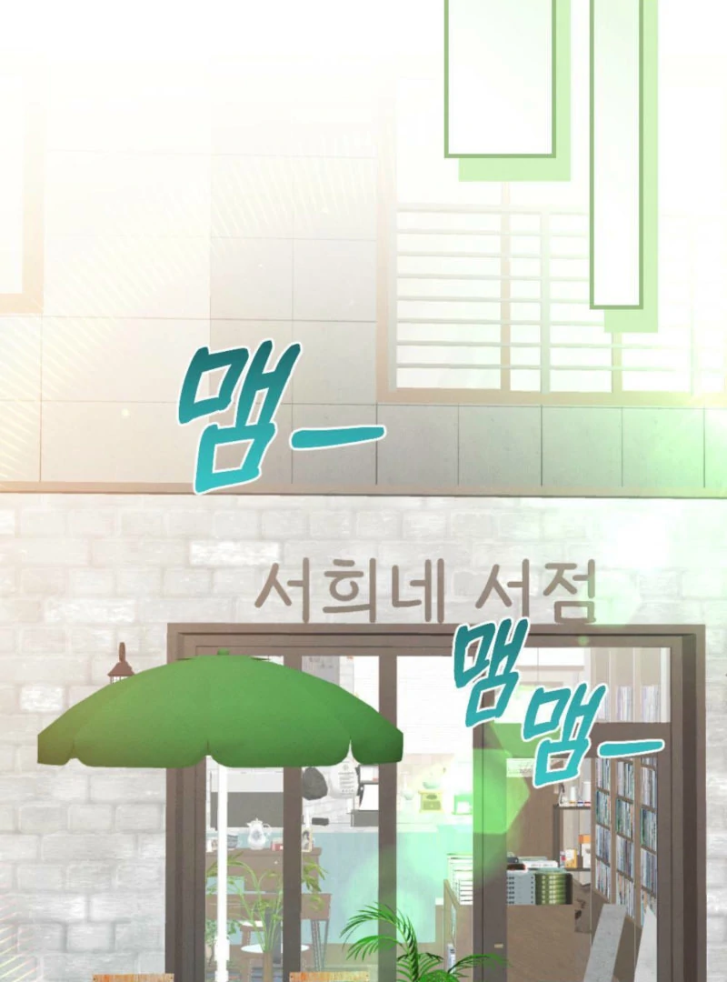 The Heat of Summer Chapter 9 - page 76