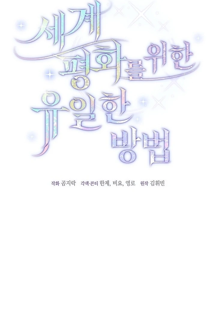 The Only Way to Achieve World Peace Chapter 6 - page 25