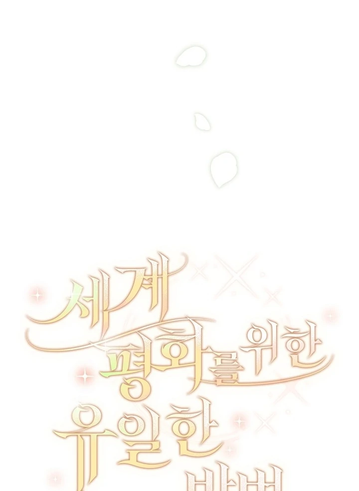 The Only Way to Achieve World Peace Chapter 7 - page 38