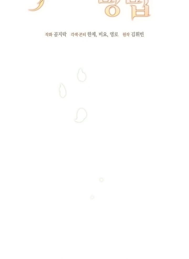 The Only Way to Achieve World Peace Chapter 7 - page 39