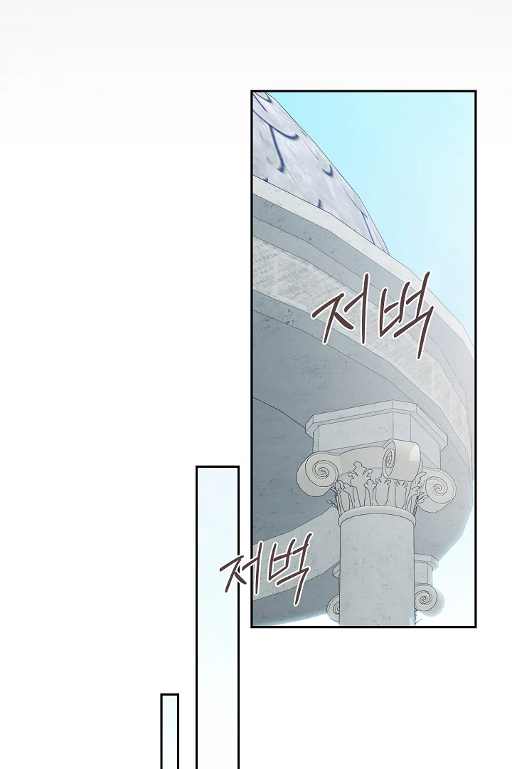 The Only Way to Achieve World Peace Chapter 7 - page 72