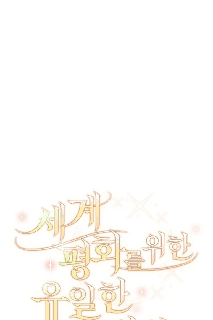 The Only Way to Achieve World Peace Chapter 8 - page 15