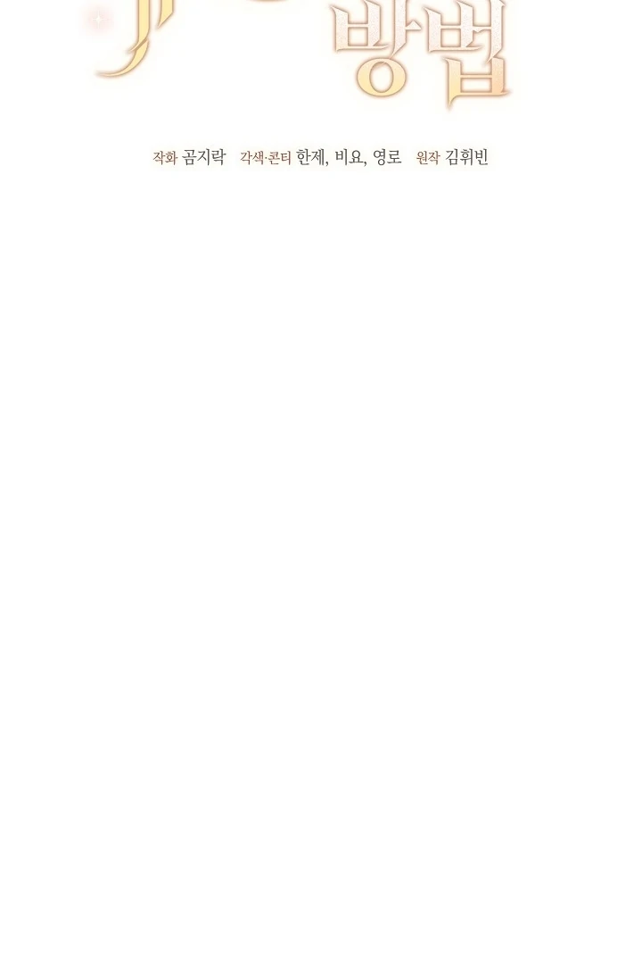 The Only Way to Achieve World Peace Chapter 8 - page 16