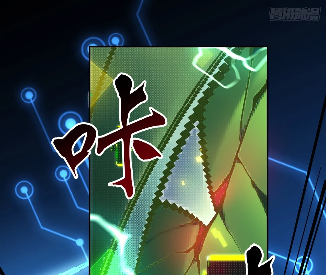 The God's Contract in the Virtual World Chapter 3 - page 13