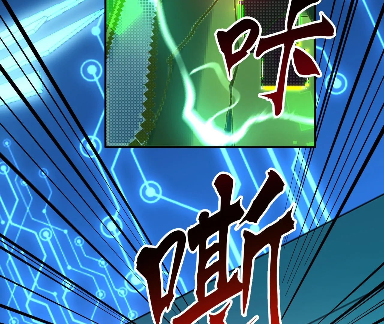 The God's Contract in the Virtual World Chapter 3 - page 14