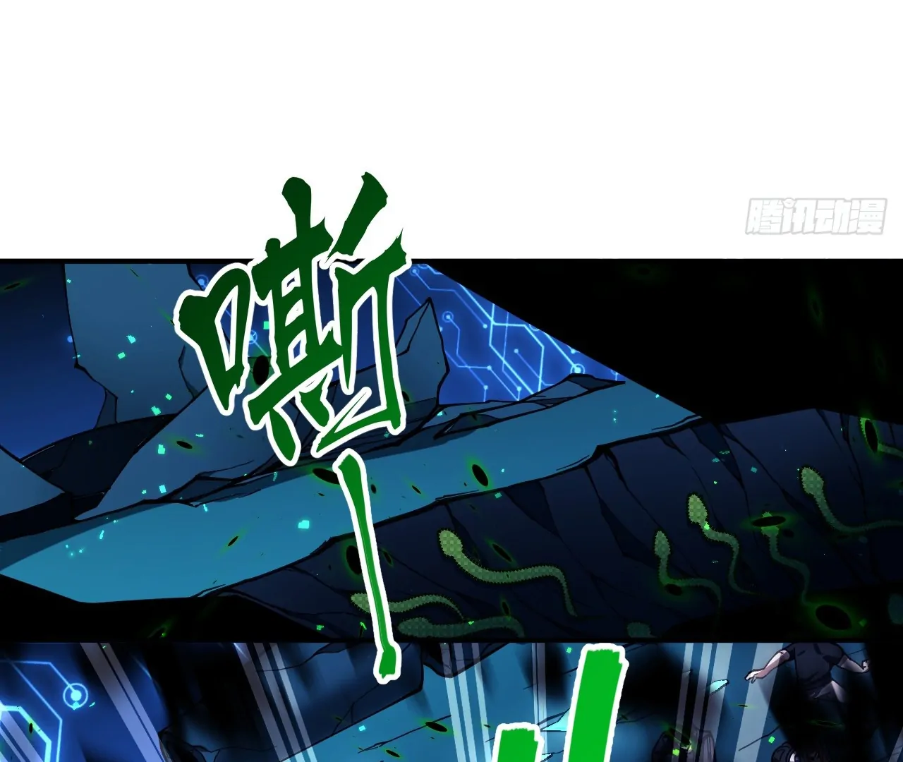 The God's Contract in the Virtual World Chapter 3 - page 89