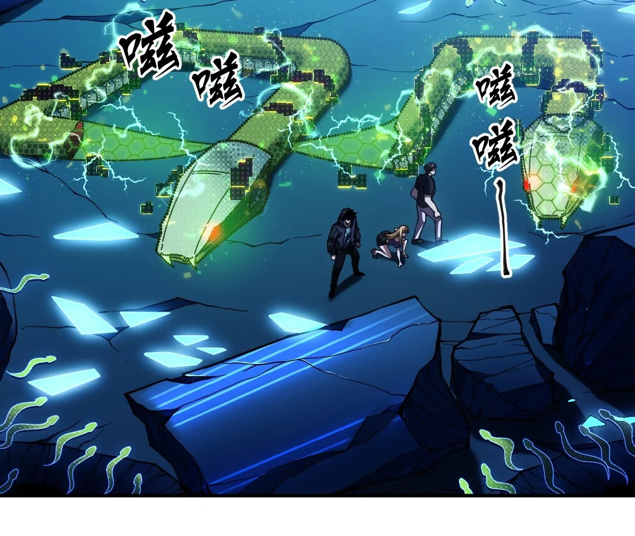 The God's Contract in the Virtual World Chapter 3 - page 93